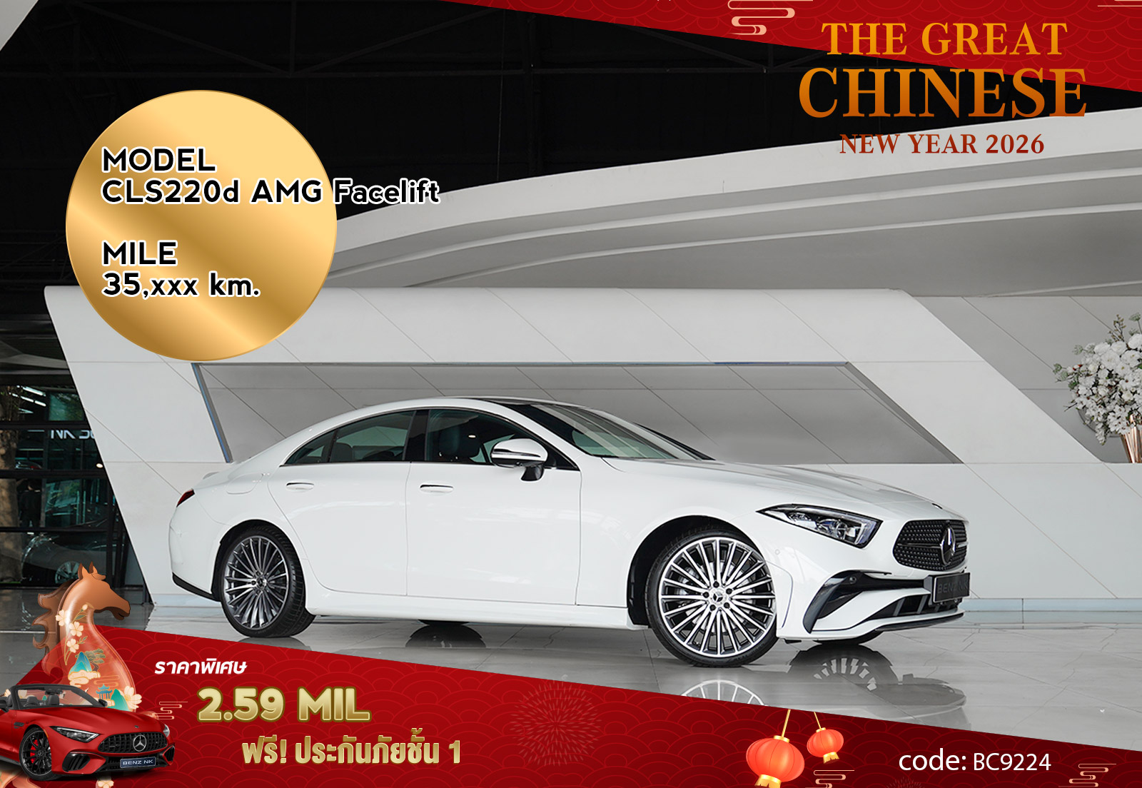 CLS220d AMG Facelift